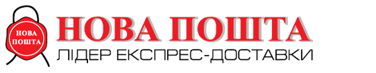 Експрес-доставка посилок та кореспонденції по всій території України