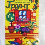 Субстрат універсальний, 10 літрів