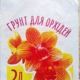 Субстрат для орхідей, 3 літри