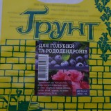 Субстрат для лохини та рододендронів 3 л